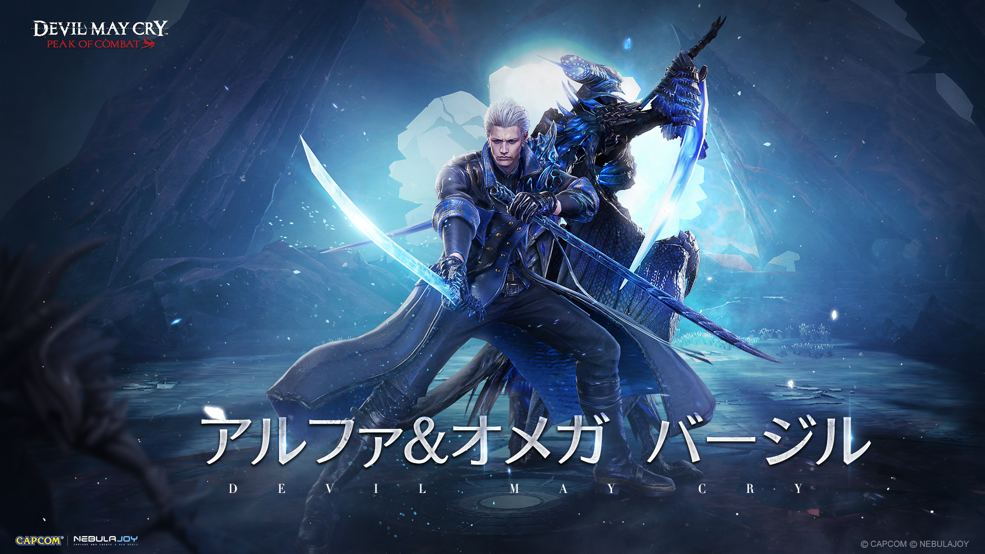 Devil May Cry: Peak of Combat【日本公式】 (@dmc_poc_jp) / X
