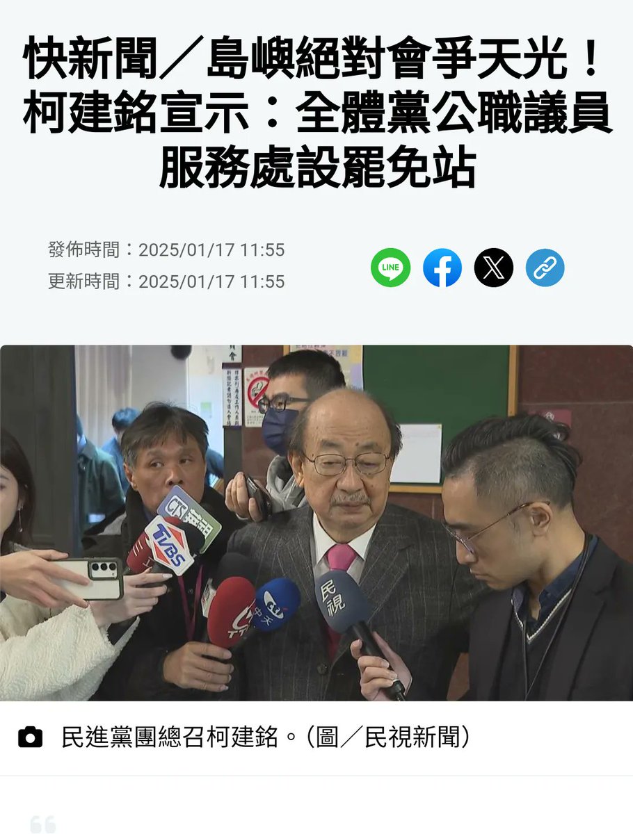 全力支持，罷免藍委勢在必行