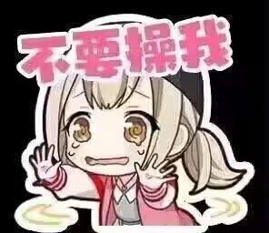 （和朋友聊天中）
某人：“敢不敢测测这个，我赌你100%是受。”
（过了一会）
“兄弟兄弟，你好香啊，转个头呗有急事～”
#药娘 #男娘 #mtf #4i