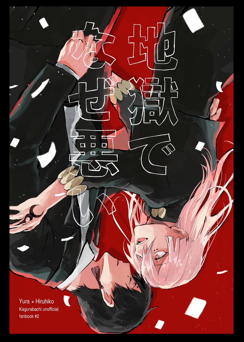3/16 剣戟懲悪(春コミ)の新刊サンプルです。
A5/本文35P/500円
幽昼(カプ要素薄め)
ヒルヒコの幼少期出会捏造本です。
本誌反映間に合わないのでヒコが幼い頃から妖術で人を殺しています。噛み殺していません。
後半はほぼ幽さんによる昼彦育児パートです。
ツリーにサンプル続きます。
(4/10) 