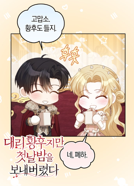 대리황후지만 첫날밤을 보내버렸다>43화 업데이트!!      

🔗네이버 메일+ m.comic.naver.com/webtoon/list?t…………     

🔗네이버 시리즈 series.naver.com/comic/detail.s…