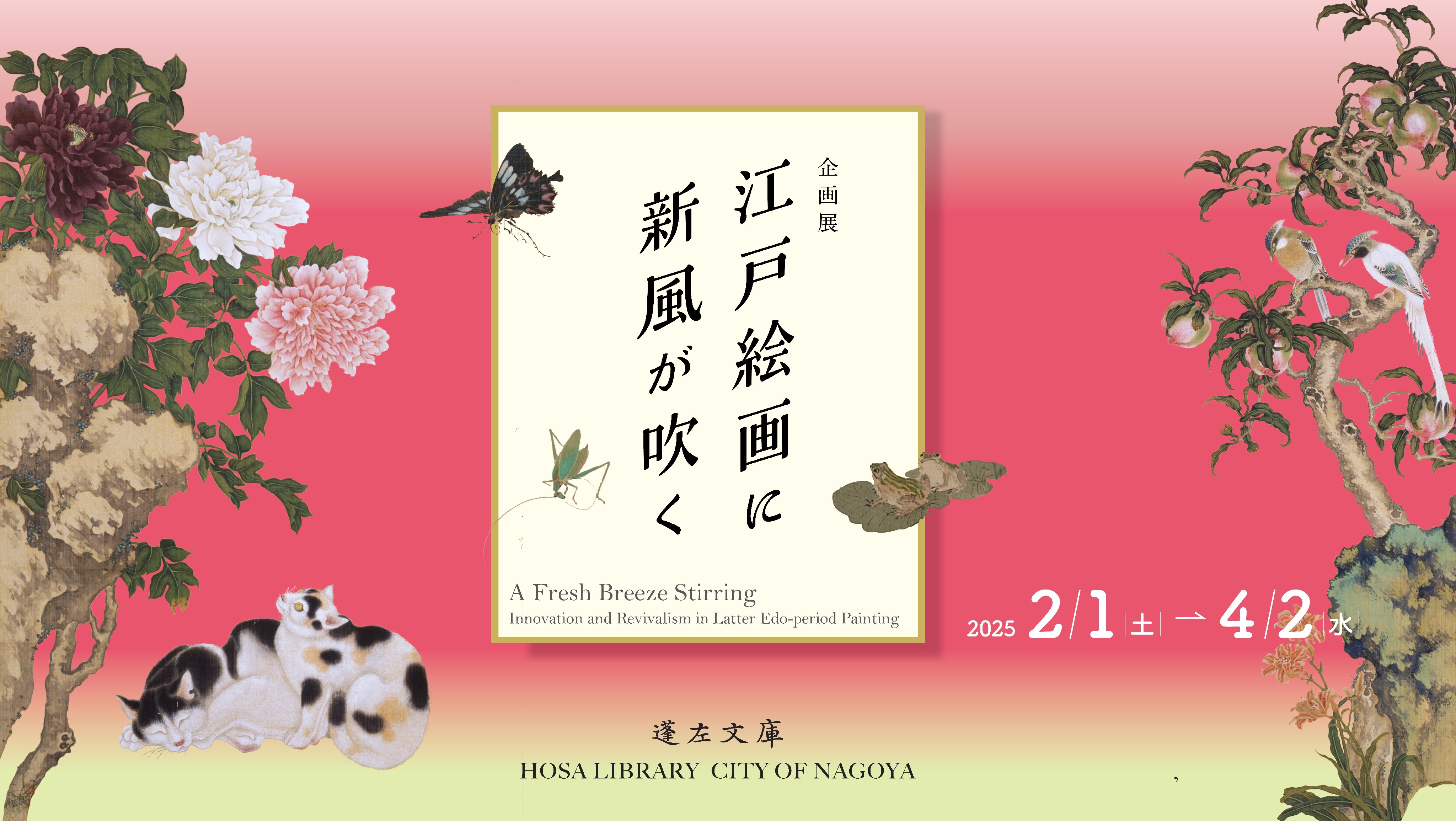 名古屋市蓬左文庫 (@HousaLibrary) / X 名古屋市蓬左文庫 (@HousaLibrary) / X