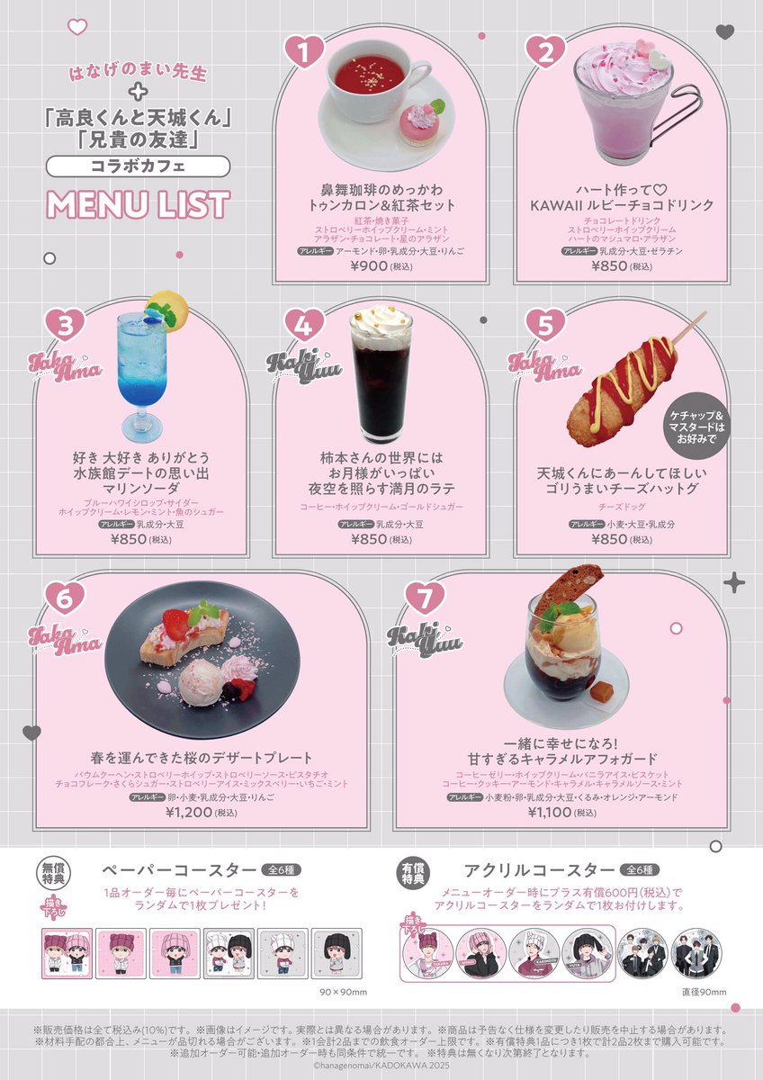 同級生 マンガ展 特典 アクリルコースター 腐揃いの同級生【有償