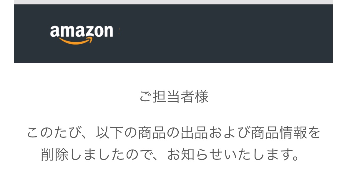 pythonapi12's tweet image. 某Amazonさんセール最終日のこのタイミングでやめてくれ、、