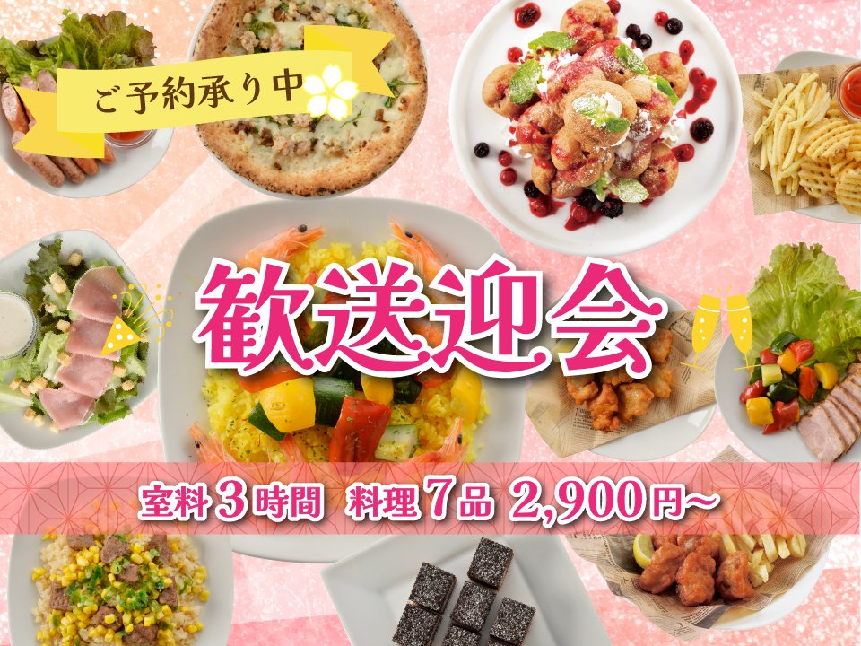 ＼🌸送別会・謝恩会・歓迎会🌸ご予約受付中❗️／

カラ鉄のパーティープラン🎉はとってもお得🥳

3時間歌い放題🎤お料理7品🍕
お一人様2,900円からご用意しています✨

詳細はこちら🔽
karatetsu.com/seasonplan/

#歓送迎会 #送別会 #宴会 #カラオケ #二次会 #カラ鉄 #パーティー  #謝恩会