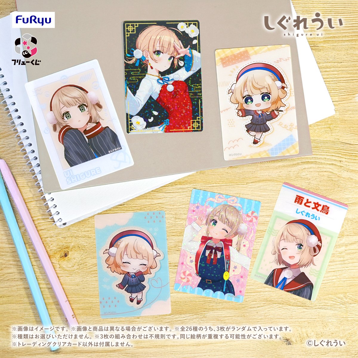 フリューくじ【公式】 (@FURYU_kuji) / X フリューくじ【公式】 (@FURYU_kuji) / X