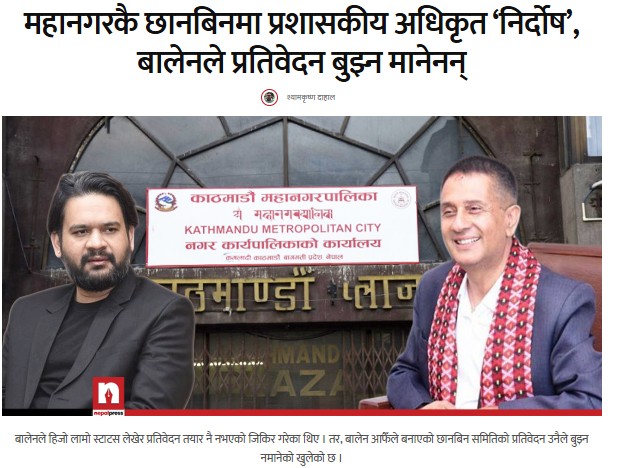 MahaPyutar's tweet image. पुरानाले त के कुरा नयाँले पनि "नेपाली राजनीति नुस्खा" हरु सिकिसकेका रहेछन् । धत् ।