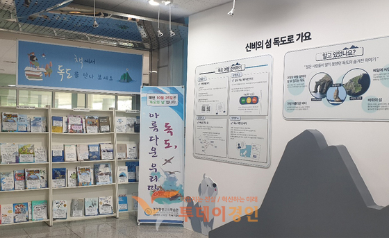 todaykin2021's tweet image. [경기도 교육청] 평생학습관, ‘독도체험관 전시해설사’ 공개 모집
#경기도교육청평생학습관 #독도체험관 #전시해설사 #독도사랑 #교육프로그램 #전문해설사 #경기도 #역사 #지리 #디지털교육
todaykin.com/12315