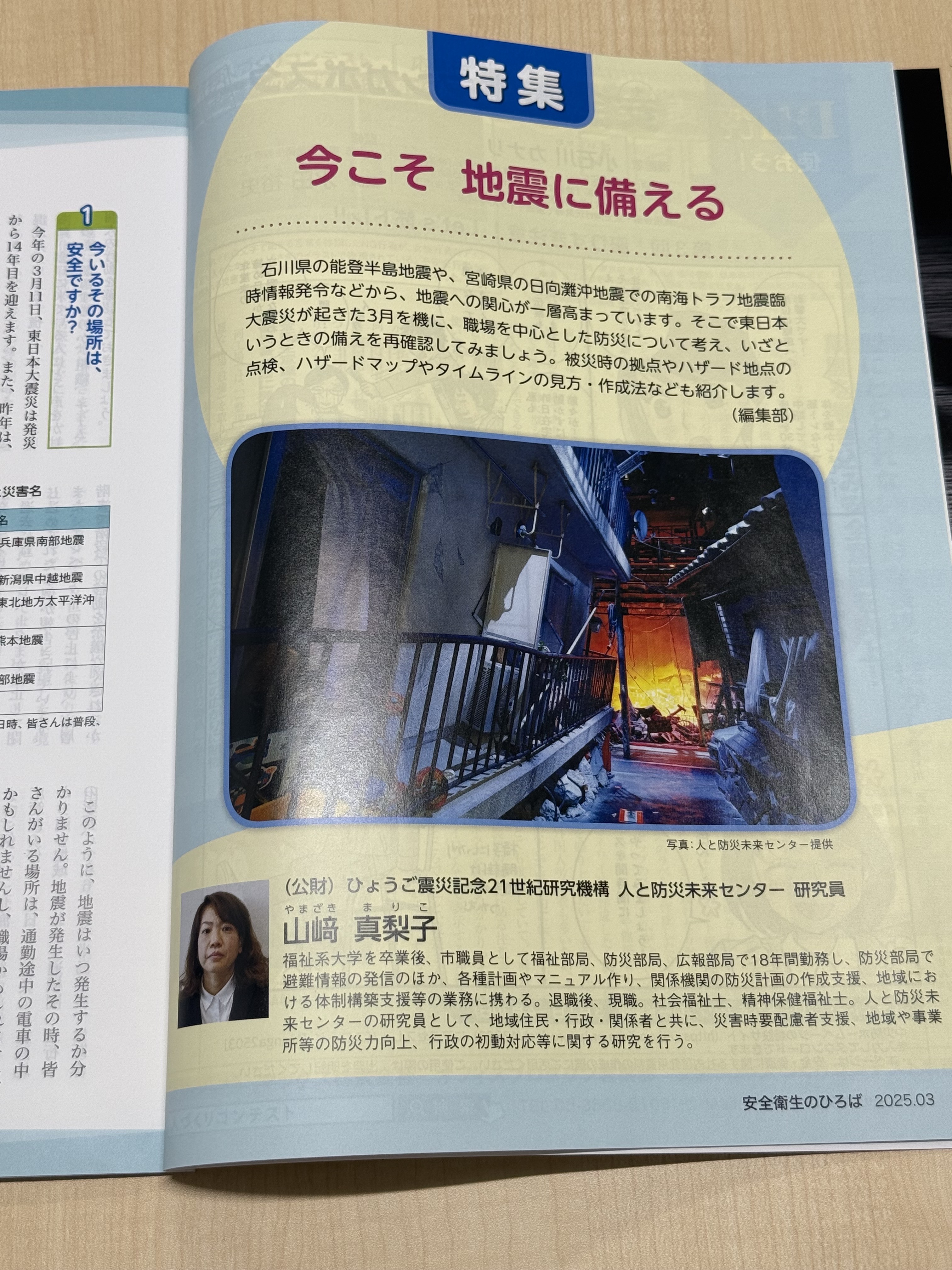 中央労働災害防止協会 出版事業部 (@chusaibo) / X 中央労働災害防止協会 出版事業部 (@chusaibo) / X