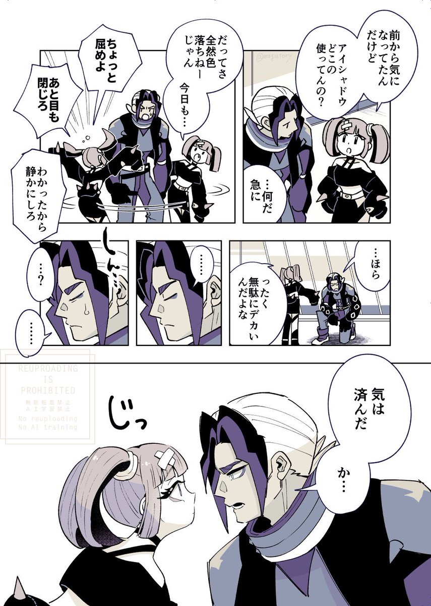 距離感気にならない🪸ちゃん 