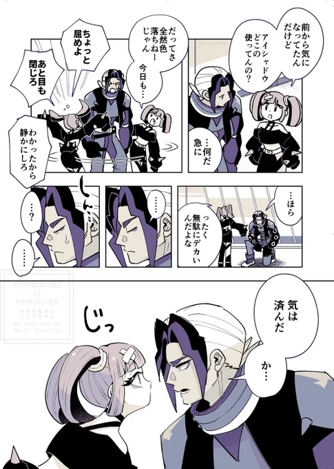 距離感気にならない🪸ちゃん 