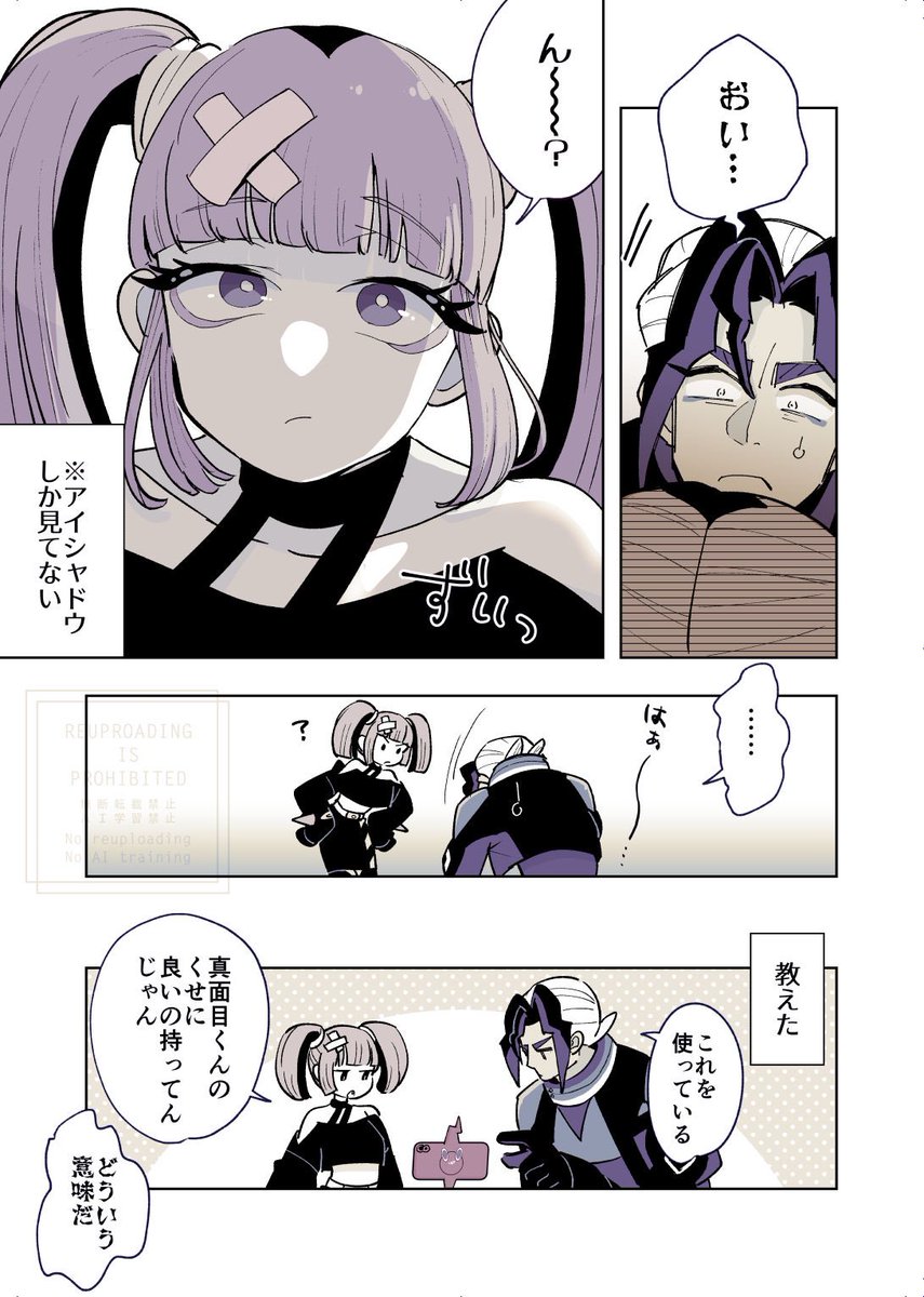 距離感気にならない🪸ちゃん 