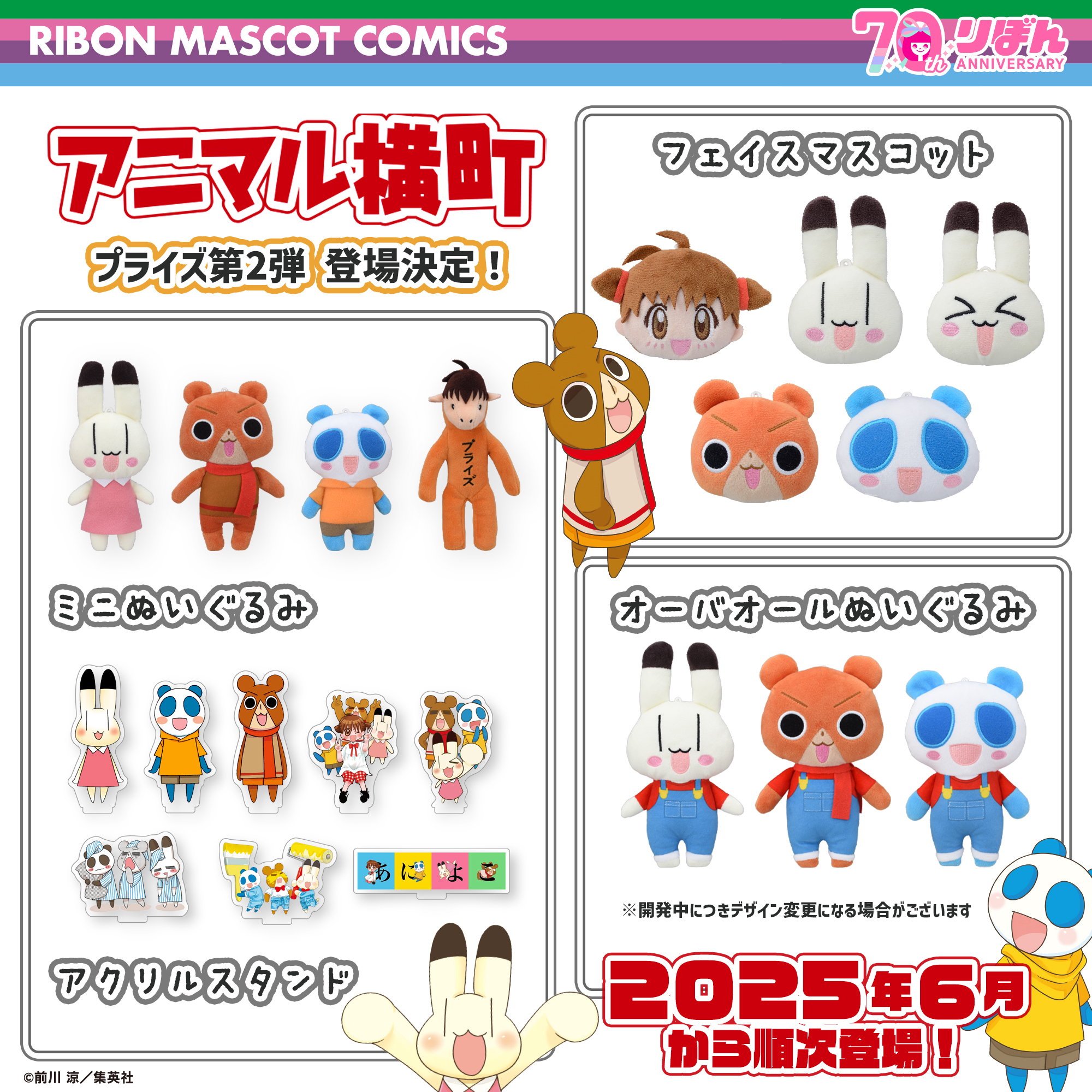 タグ付き】 アニマル横町 ぬいぐるみ イヨ アニマル横町 ぬいぐるみ 全