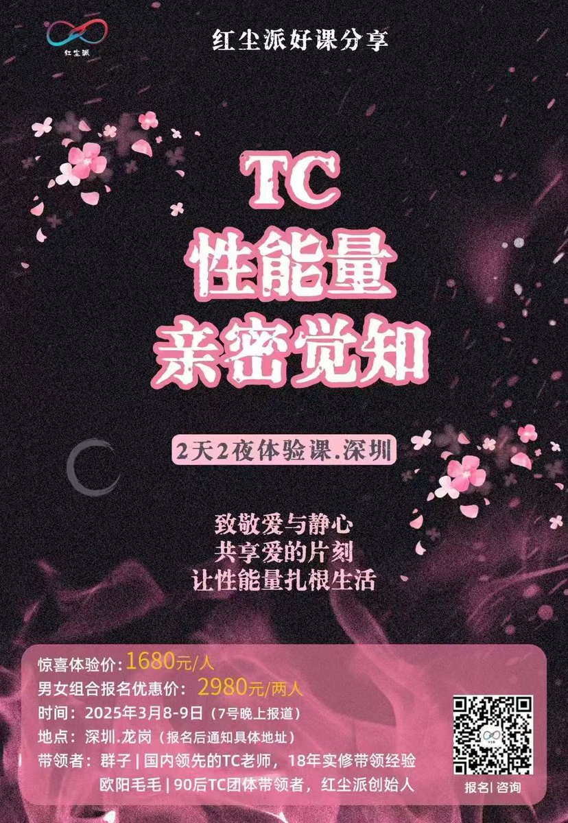 如果你已经意识到自己的身体还在冻结，没有苏醒；心还在紧缩、封闭、不够敞开的状态；很辛苦给出爱和接收爱；时常有怀疑和不信任存在；还在无意识习惯性评判和分析他人；试着先来唤醒你的身体，开始有了感受，学会了连接，有了一定的空间让爱与觉知进来；接下来生命的蜕变和转化才可能开始工作.....