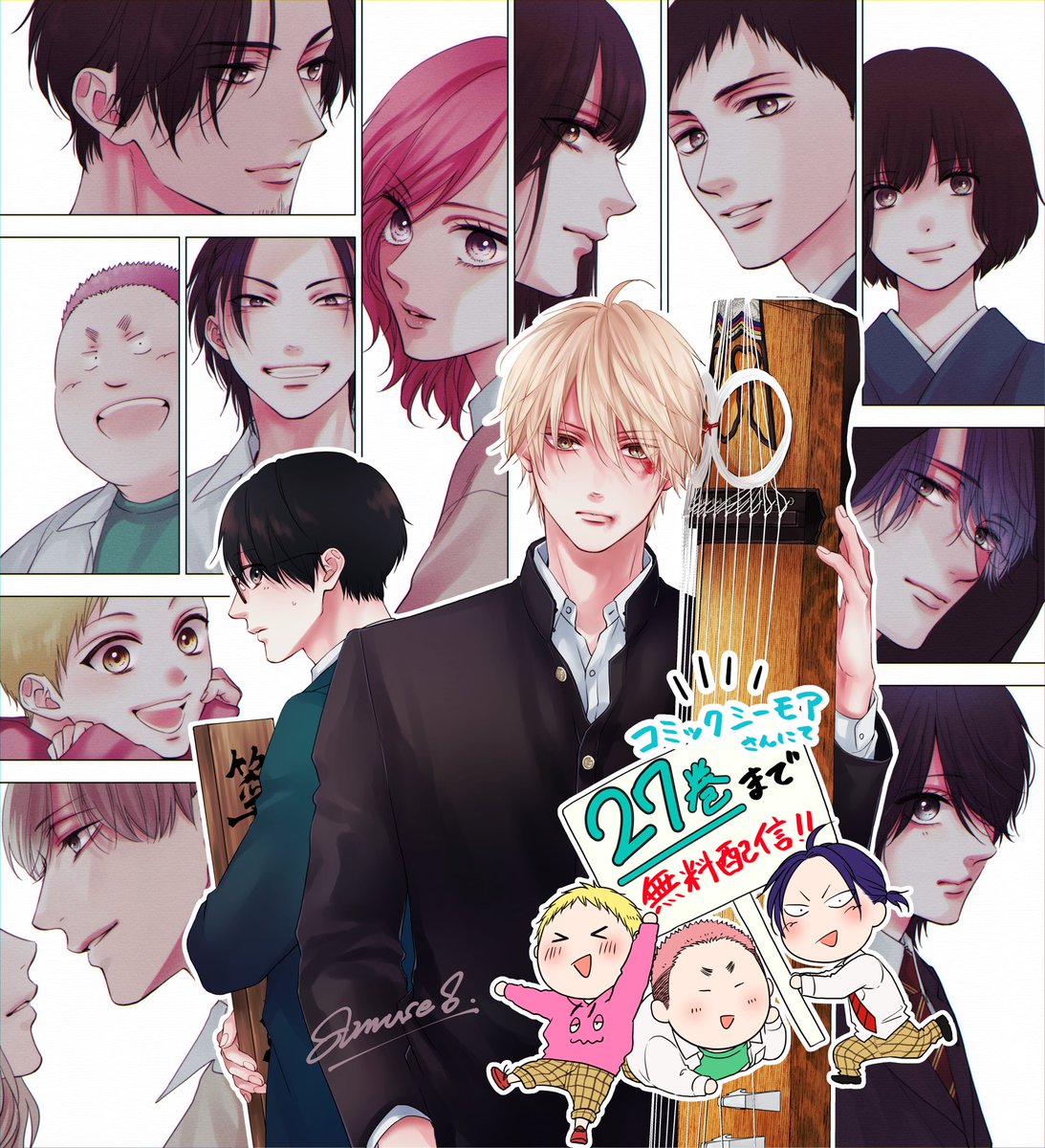 アミュー*この音32巻発売中 (@amuse8) / X アミュー*この音32巻発売中 (@amuse8) / X