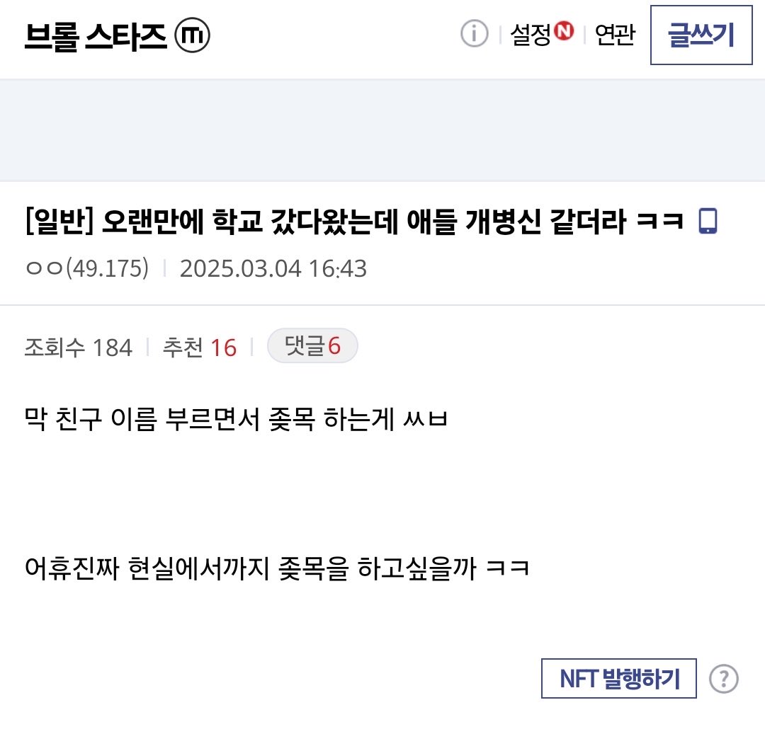 아이거존나웃기네시발