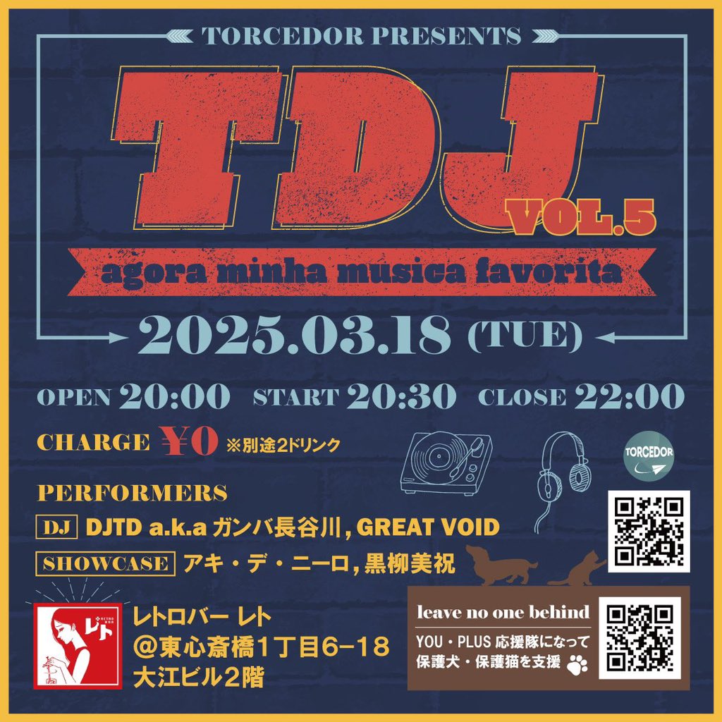 _GREATVOID_'s tweet photo. ▶︎live information
3/18(火)TDJ vol.5 DJ、ライブイベント
📍心斎橋レトロバーレト
20:00open/20:30start
🎟️エントランス　2ドリンク

・DJ 
TD akaガンバ長谷川
GREAT VOID

・showcase
アキ・デ・ニーロ
黒柳美祝 https://t.co/BTCY8Z6fb7