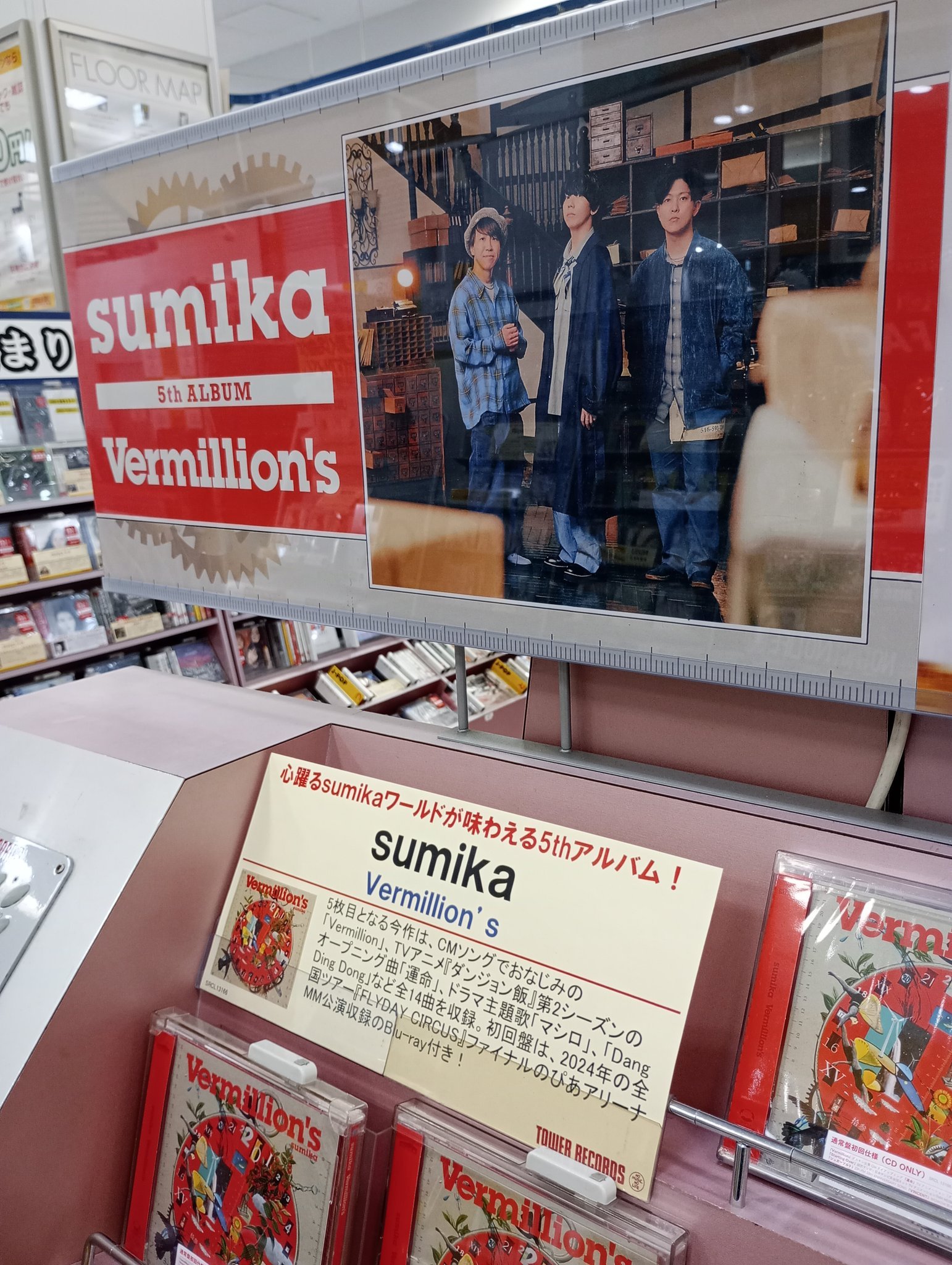sumika/I co Y