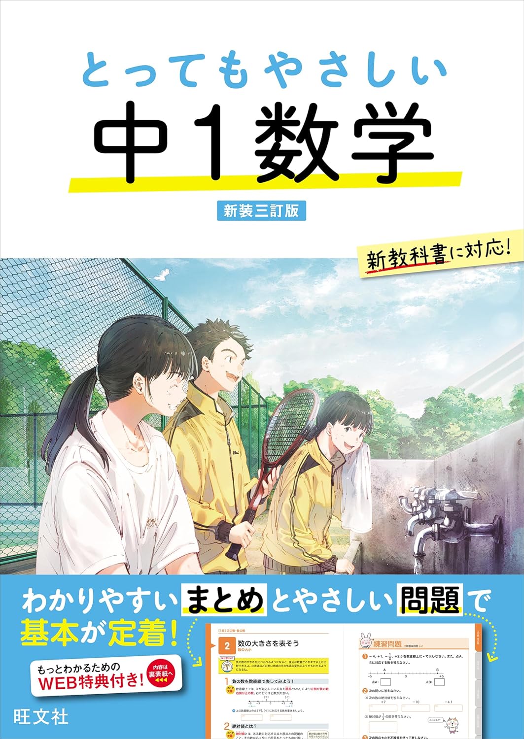 旺文社デジタル（学参・辞書・語学資格書） (@obunsha_digital) / X