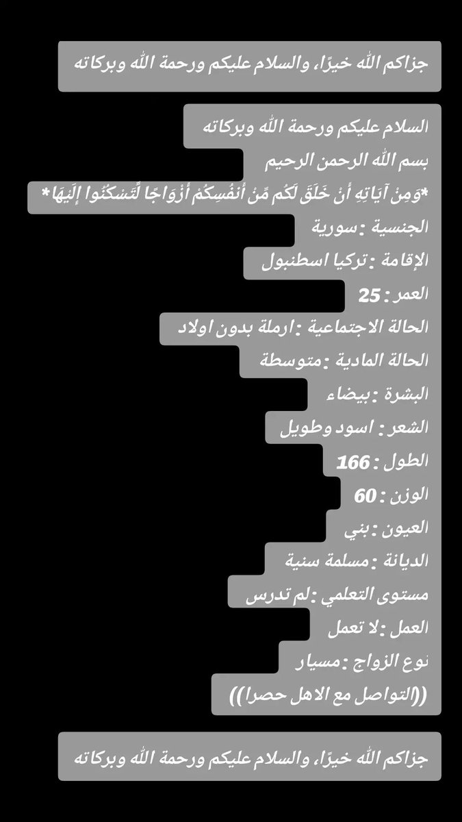 #زواج #زواج_مسيار #زواج_علني #سوريات 
#زواج_سوريات_مسيار #سياحة_في_تركيا 
#الخليج #السعودية #كويت #قطر #الإمارات 
#زواج_حلال