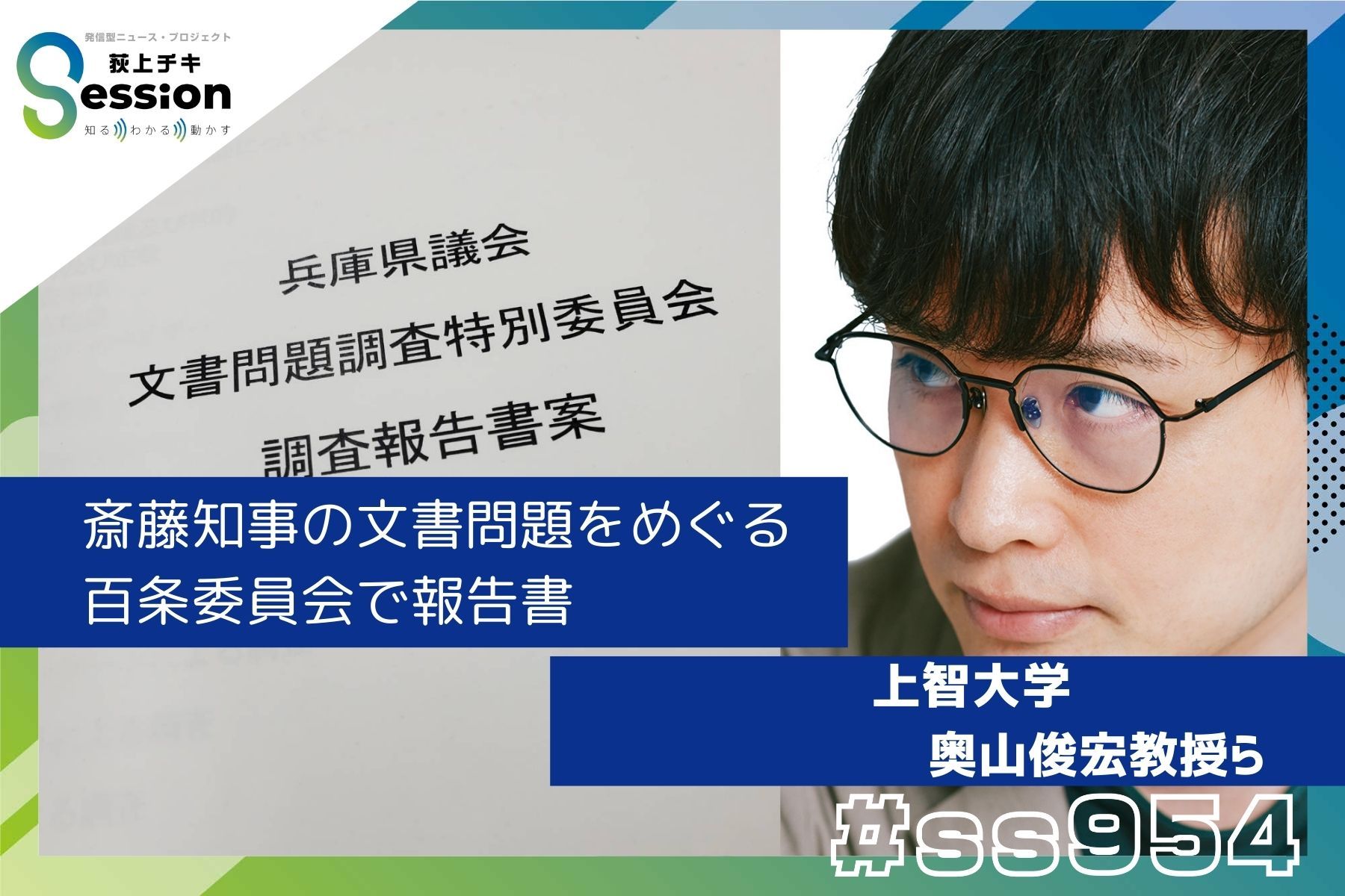 齋藤潤 STAFF【公式】 (@junsaito_staff) / X