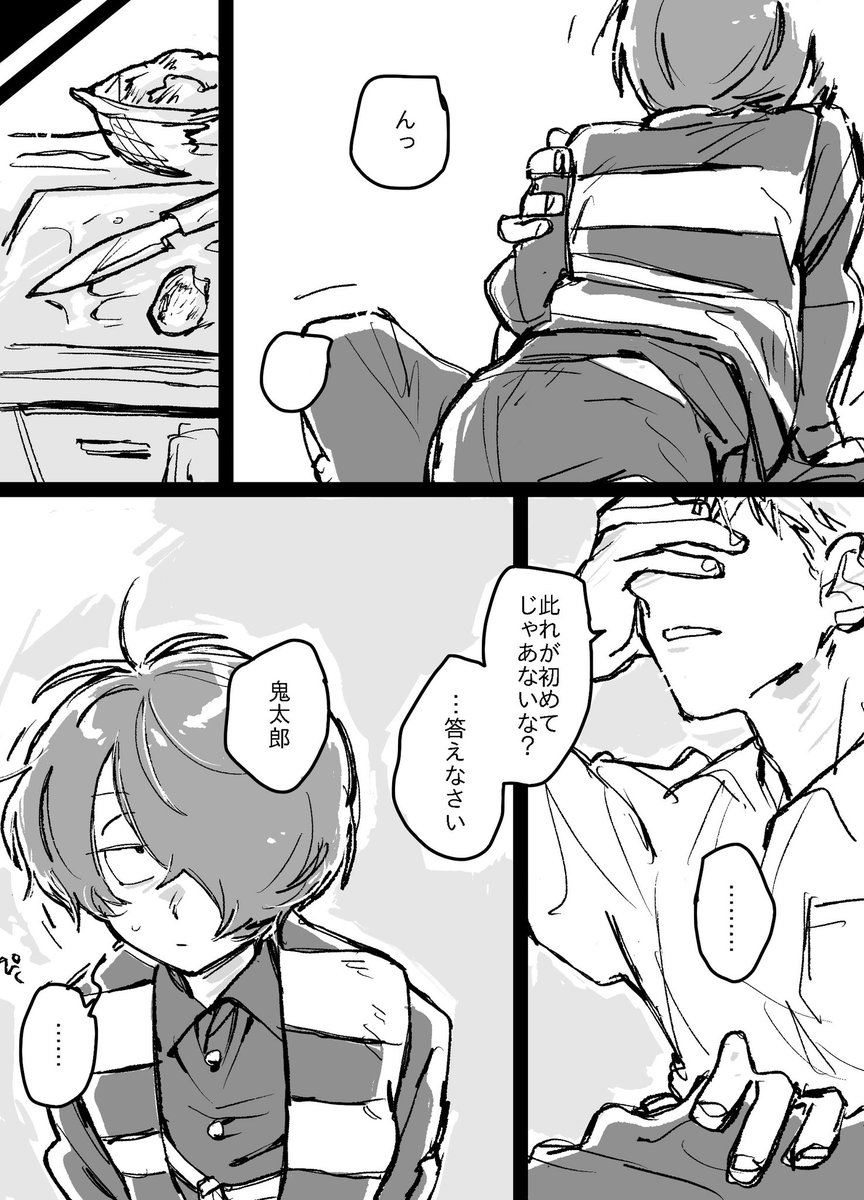 はい　……