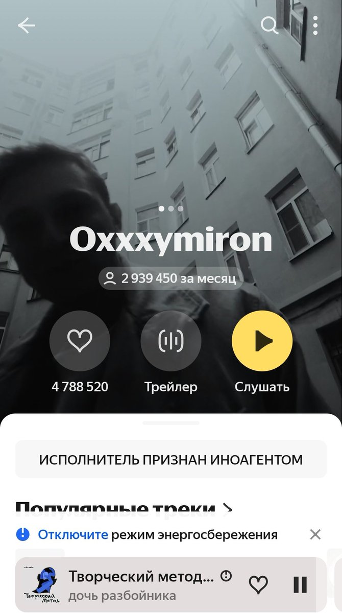 Я отзываю своё сердечко, Оксимирон!