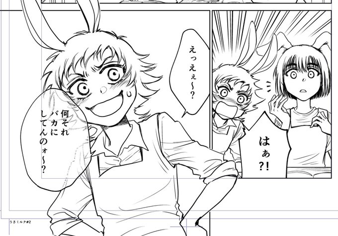 バカにすんなよーのうさぎ。うさぎっぱなしです。(謎 