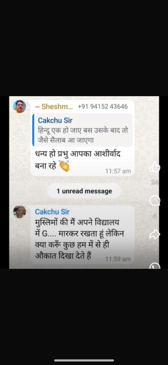 sameersdi158's tweet photo. @gorakhpurpolice 
ये भुवनेश्वरी इंटर कॉलेज पिपराइच के प्रिंसिपल है 
चक्षु पांडे अशब्द भाषा का प्रयोग करते हुए मुसलमानों के ख़िलाफ़ । इन पर जल्द से जल्द कार्रवाई किया जाए https://t.co/rSvQagGQCX