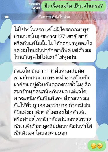 พูดโดยคอมมูที่