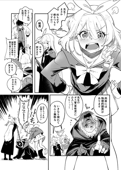 そんなまさかね... 