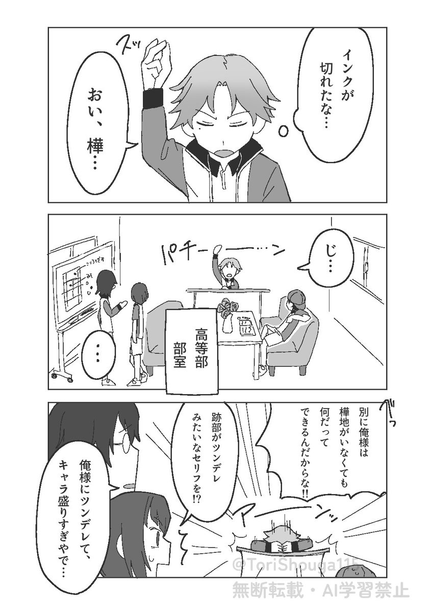 ToriShouga115's tweet photo. 高一の氷ii帝漫画
⚠️樺ii地ロスで跡ii部の様子がおかしいです https://t.co/6Tu33tEjGf