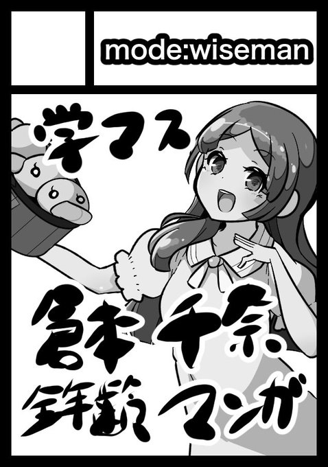 コミケに申し込んでいやがるーッッッ 