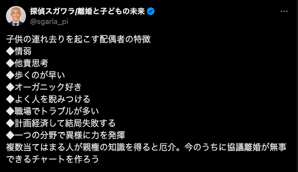 orange_686's tweet photo. なお連れ去りをする人の特徴はこんな感じだそうです https://t.co/iJmBO8QKJt