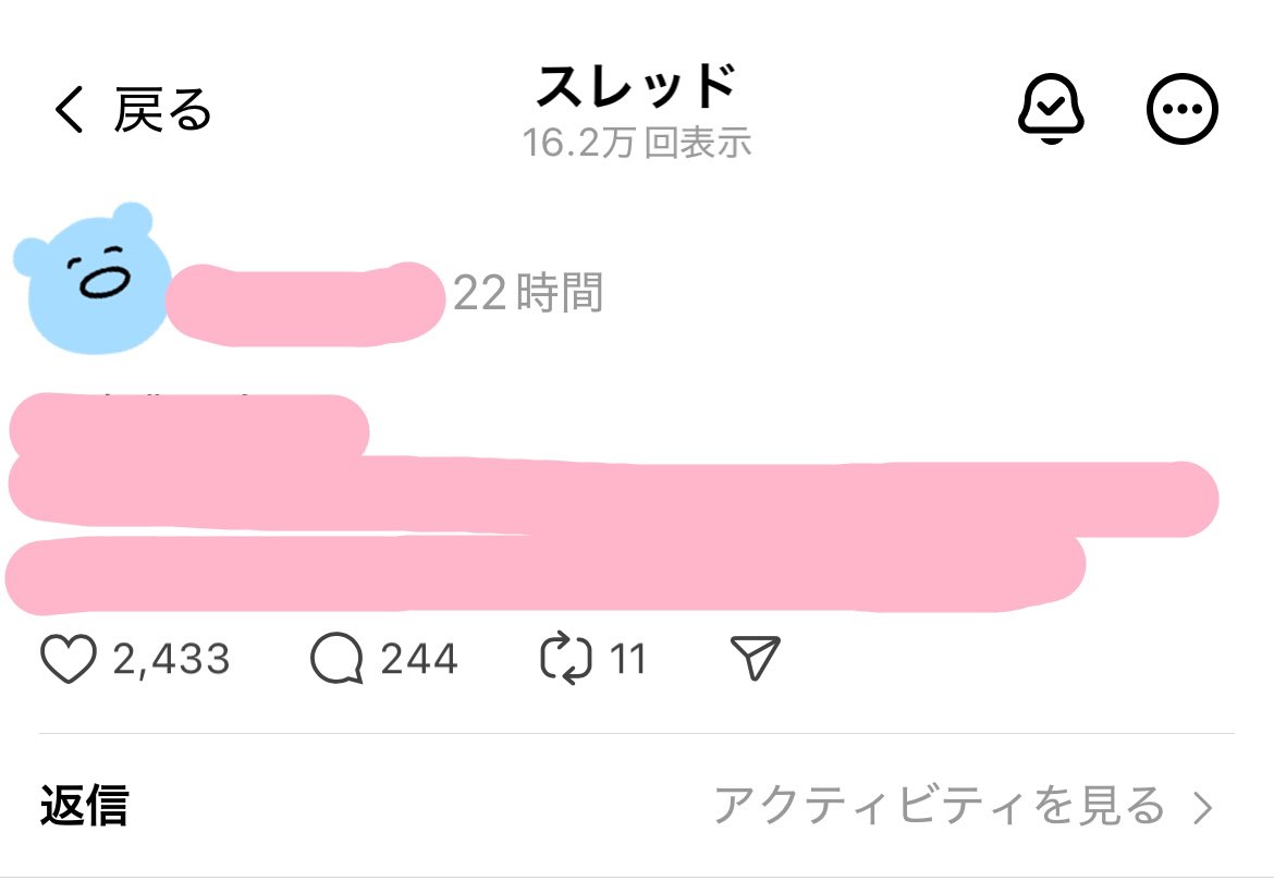 yoyomama7878's tweet image. スレッズ
これはバズってるって言っていいのか？