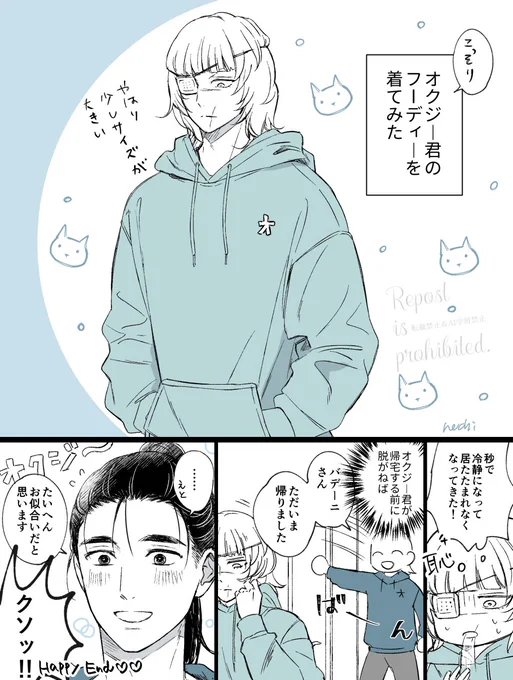 オクバデ
※現パロ(一緒に住んでいます) 
