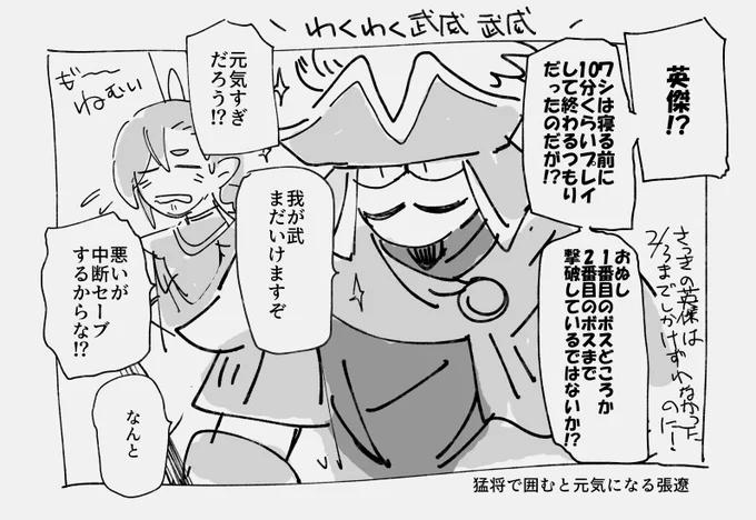 無双アビスプレイ日記。
張遼を開放したので寝る前に軽く試運転してみるかと思ったら快進撃を続けて寝れなくなった回。 