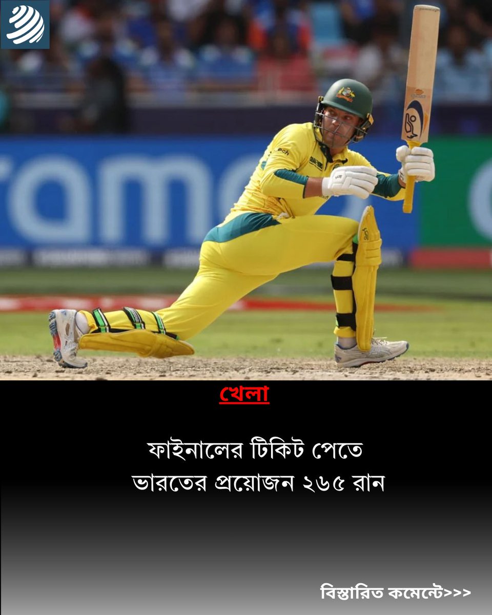 SangbadSut35525's tweet image. ফাইনালের টিকিট পেতে ভারতের প্রয়োজন ২৬৫ রান
@MoJoJamil 
#dhakapost 
#jmconlinemojo