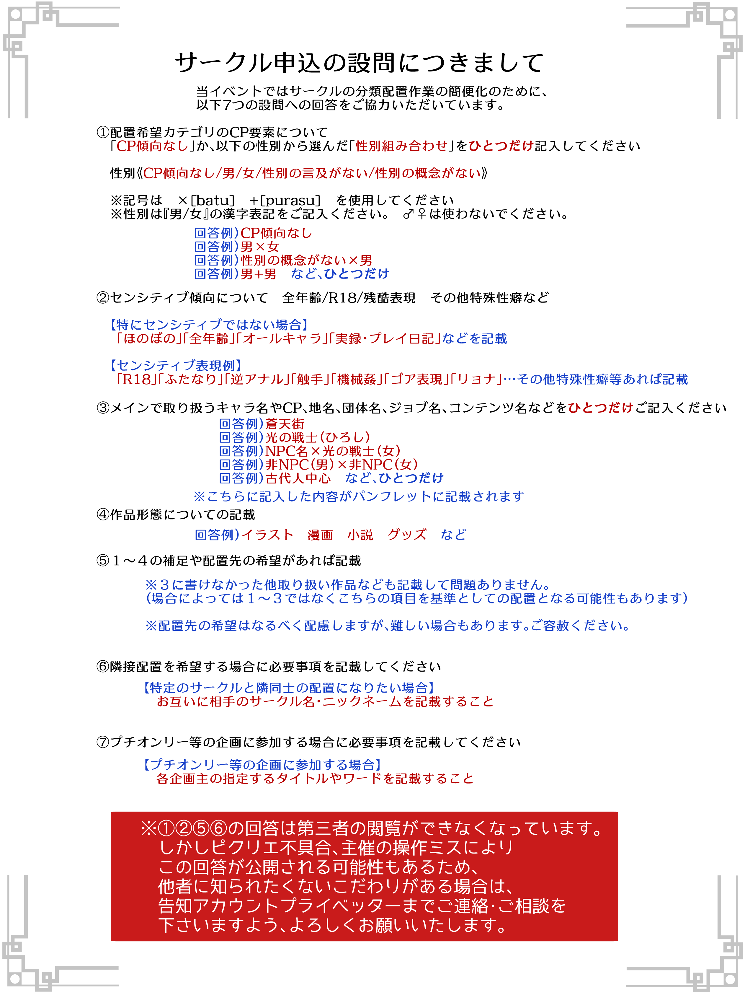 10月4～7日【 頭割りだョ！ヒカセン集合7】 (@14Atamawari) / X
