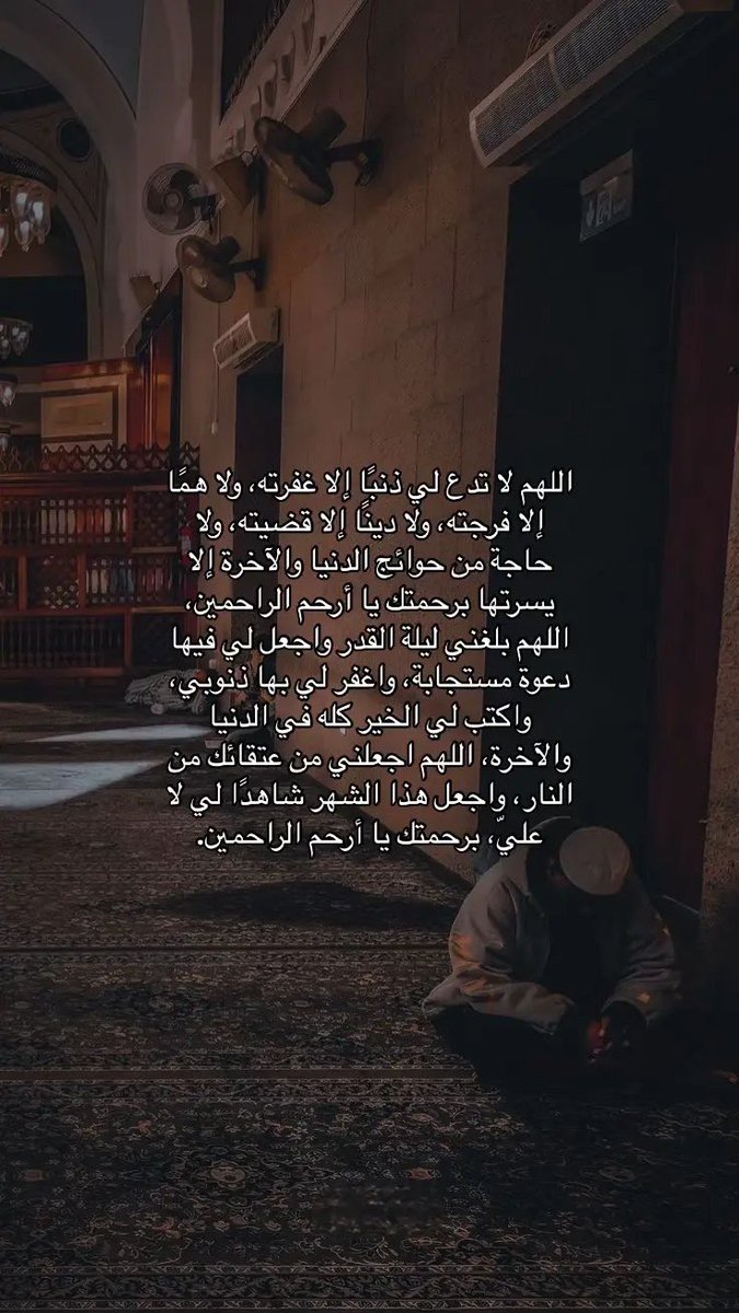 أدعيه لاتفرط فيها بشهر رمضان :
