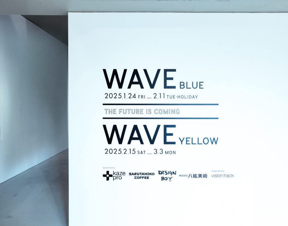 wave_exhibition's tweet image. WAVE2025閉幕！

ご来場いただいた皆様、素晴らしい作品にてご参加くださった作家の皆様、会場のLURF GALLERYの皆様、ご協力くださった協賛企業様、関わっていただいた全ての方々に心より感謝申し上げます。

次のステージでまたお会いしましょう！！！