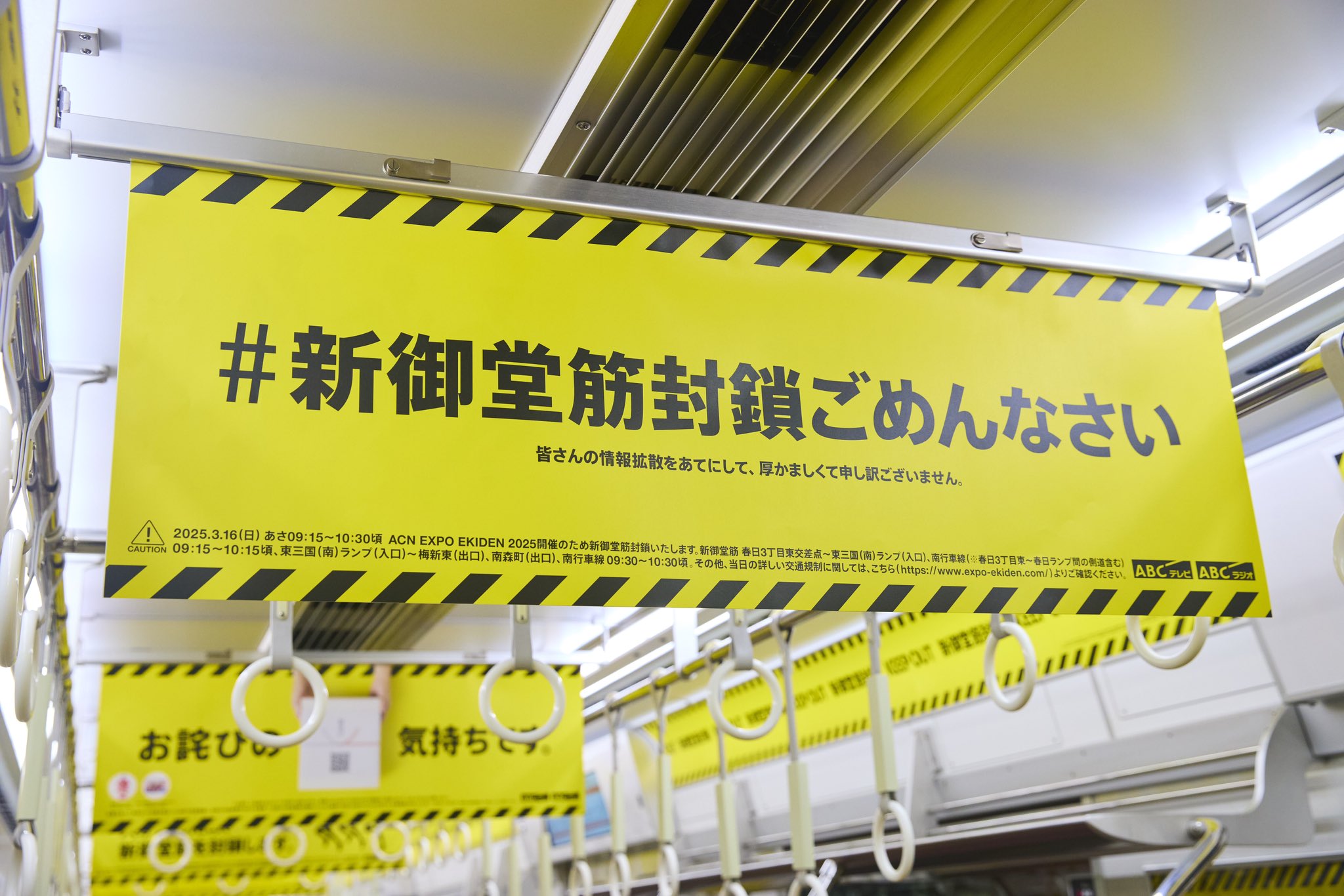 EXPO EKIDEN 2025 【公式】 on X: 