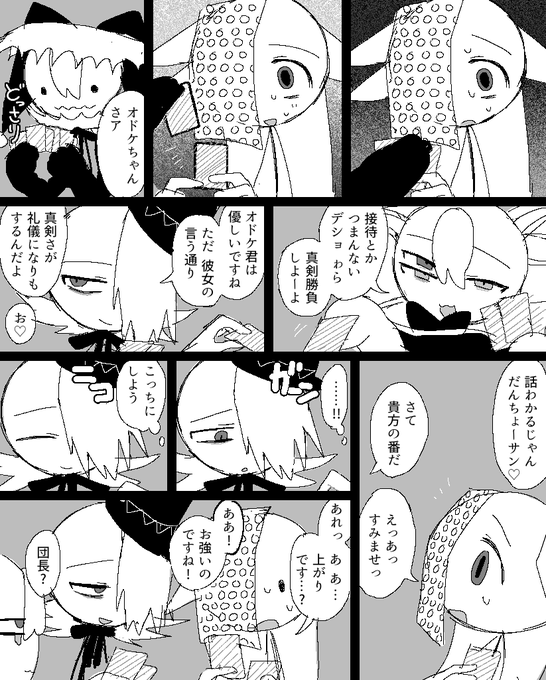 GlME6orbMAAnflK.png:small