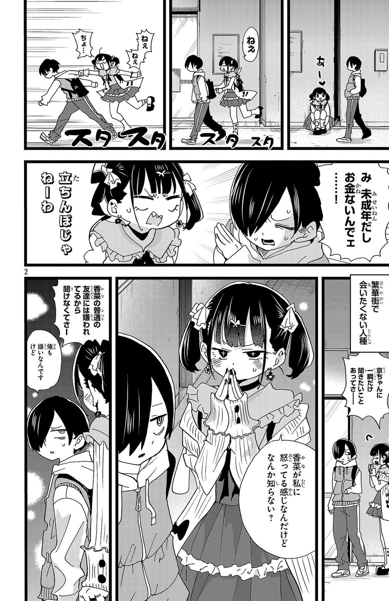 【更新】思春期ラブコメ「僕の心のヤバイやつ」最新話が更新されました。高速山田連絡太郎
続き→ https://t.co/9p8Yx3sNMd #僕ヤバ
■最新11巻が発売されました!
通常版
https://t.co/WcSnKobUHV
特装版
https://t.co/I5VRAVjhMJ
■無料のツイヤバまとめも!
https://t.co/6RXejfJLBr