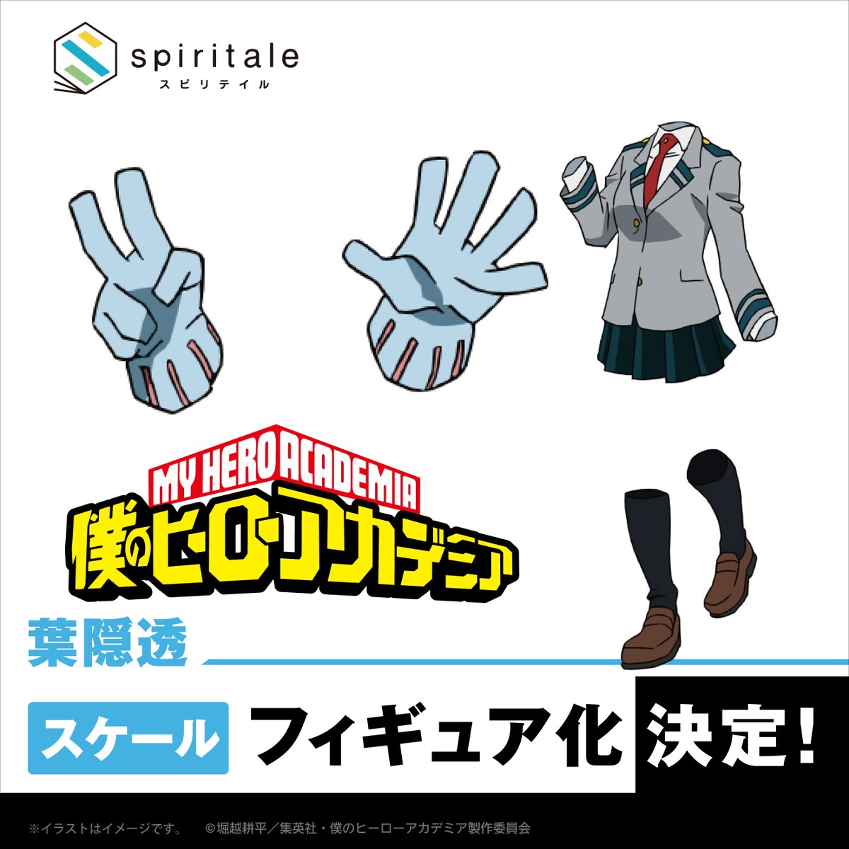 僕のヒーローアカデミア公式 (@myheroacademia) on X