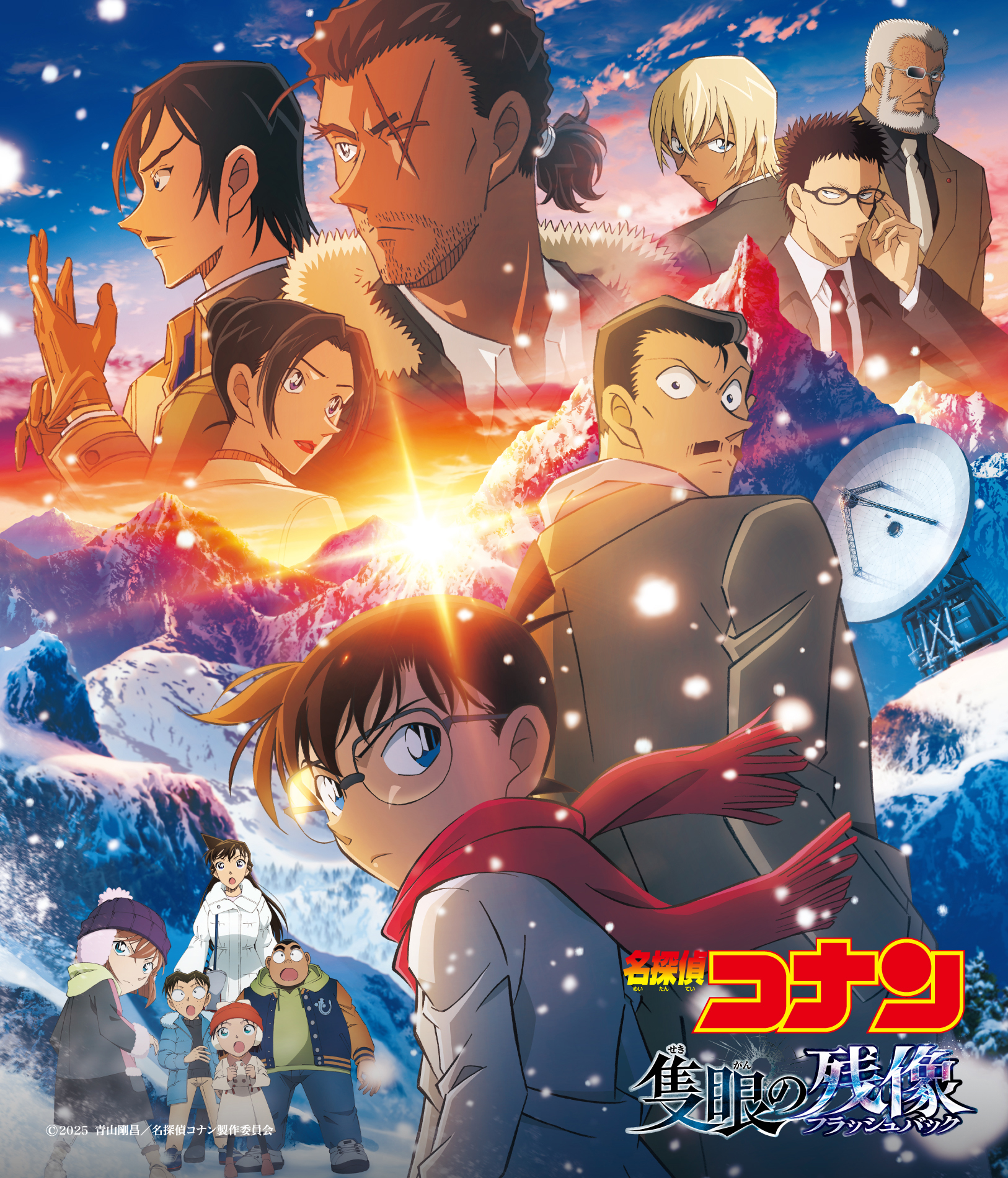 NHKアニメ／『未来少年コナン』歌とナレーションとサウンド・トラックで綴る傑作 NHKアニメ／『未来少年コナン』歌とナレーションとサウンド