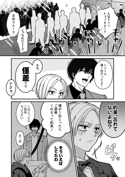 ナグシン 人気投票ネタ

1位2位おめでと〜!!🥇🥈 