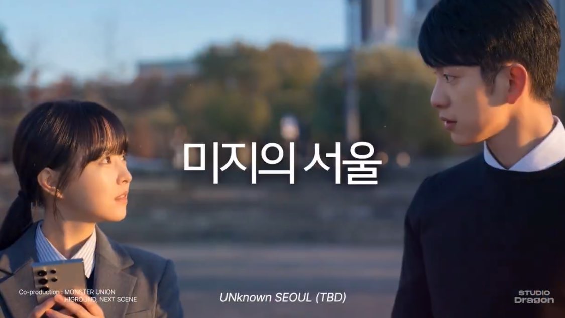 スタジオドラゴン製作 2025年韓ドラ 初公開スチール チョイヒョンX