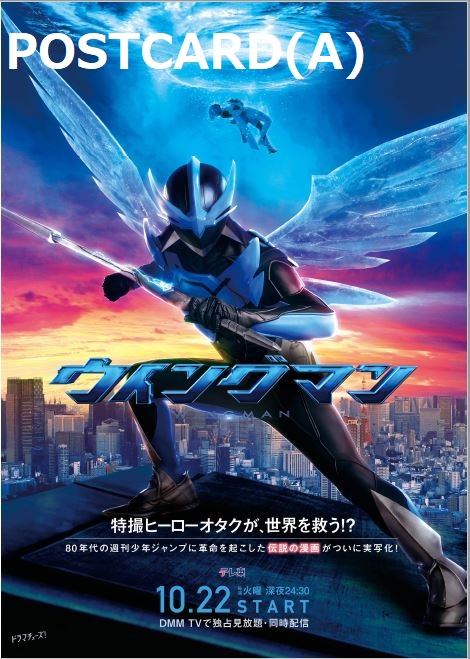 ウイングマン Blu-ray 新品未開封 ※実写版です（Amazon.co.jp