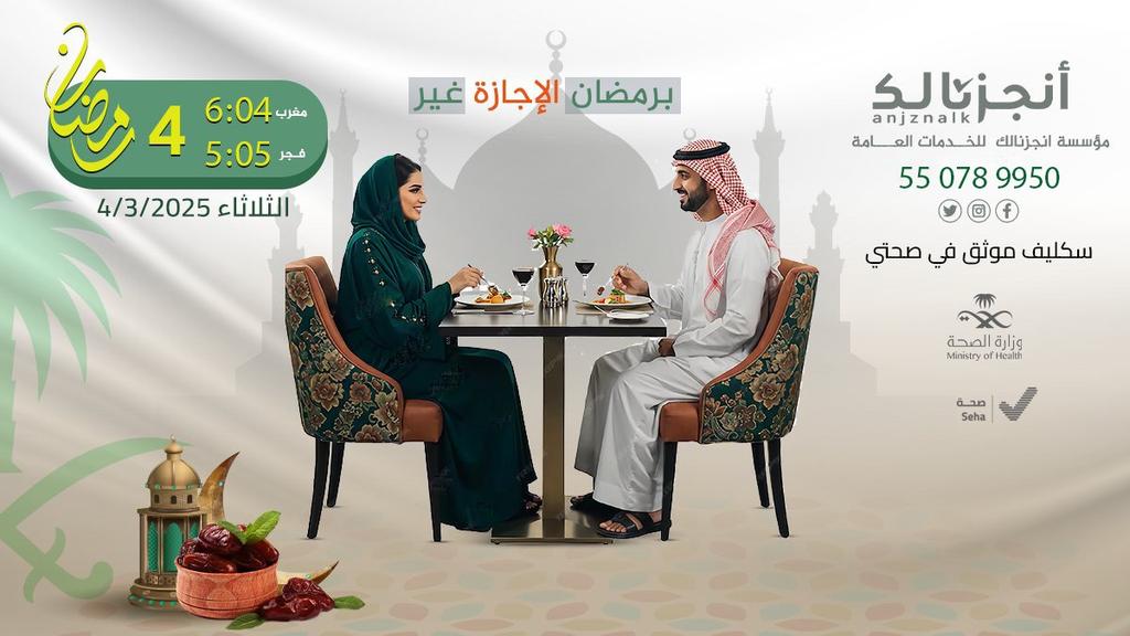 #وزاره_التعليم
#سكليف
#ابي #سكاكا #سكليف (#إجازة مرضية/#عذرطبي) معتمدة من منصة #صحة 
 لجميع الموظفين و الموظفات في جميع القطاعات طلاب وطلبات (#حكومية-#خاصة-#عسكرية) 
wa.me/+966550789950